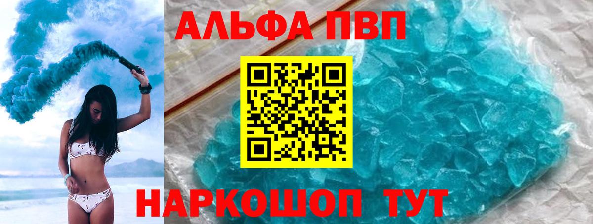 Альфа ПВП СК КРИС Казань