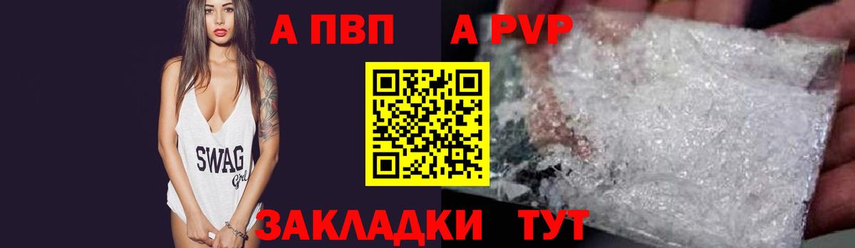 Alpha-PVP СК  Альфа ПВП Crystall  Альфа ПВП СК КРИС  как найти наркотики  Казань 