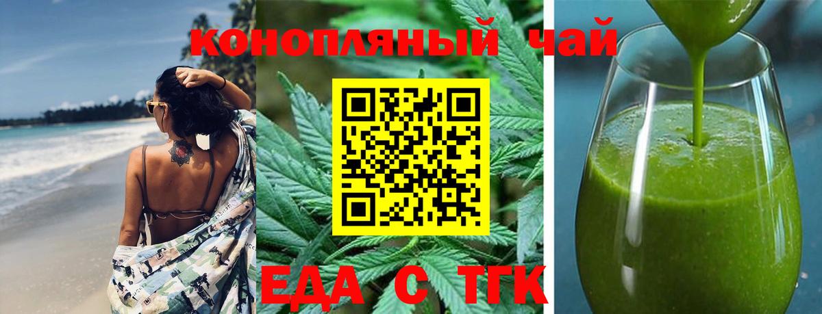 Cannafood конопля  Казань 