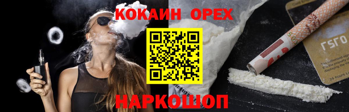 COCAIN FishScale  Вход с VPN  КОКАИН  COCAIN Эквадор  Казань 