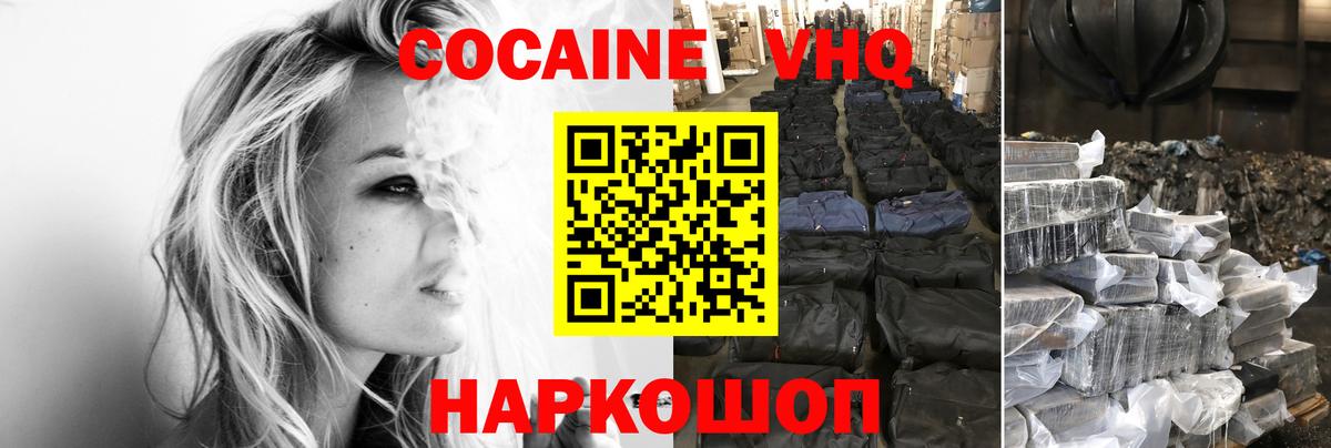 Кокаин Fish Scale  Cocaine FishScale  Казань 