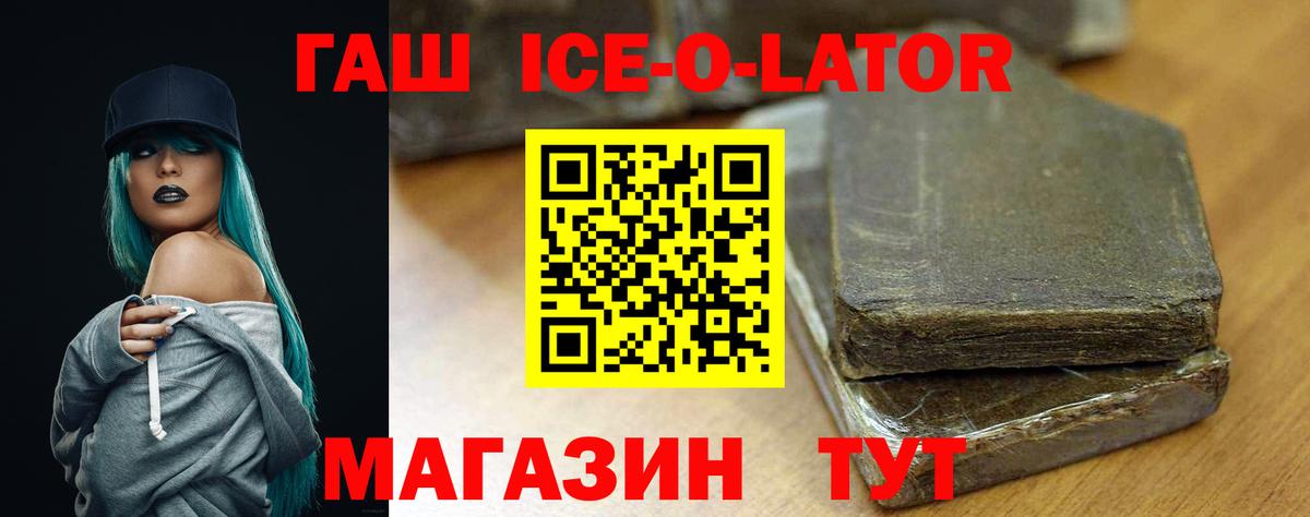 ГАШИШ убойный  Вход с VPN  Казань  ГАШИШ  ГАШИШ hashish 