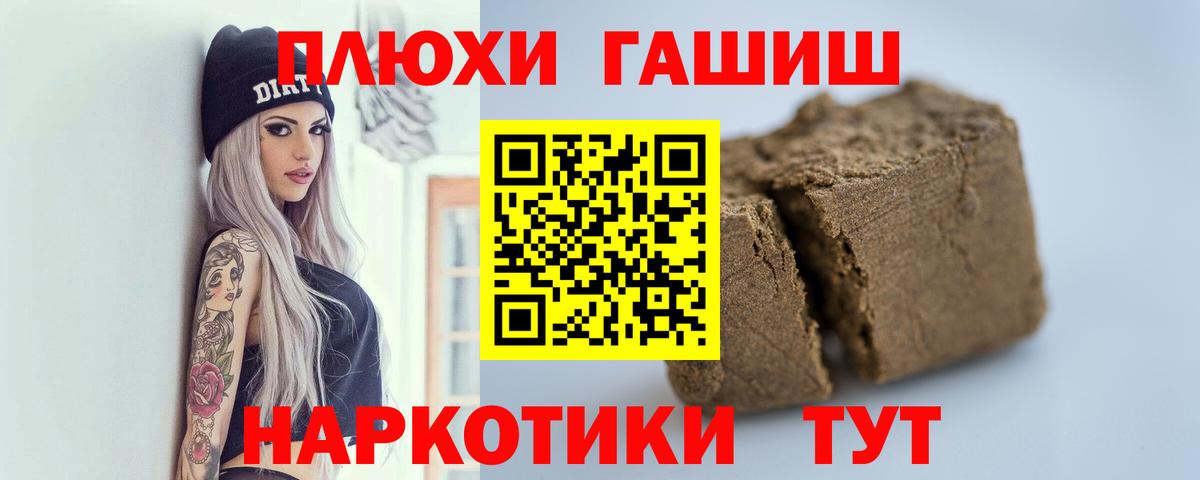 ГАШ Cannabis Казань