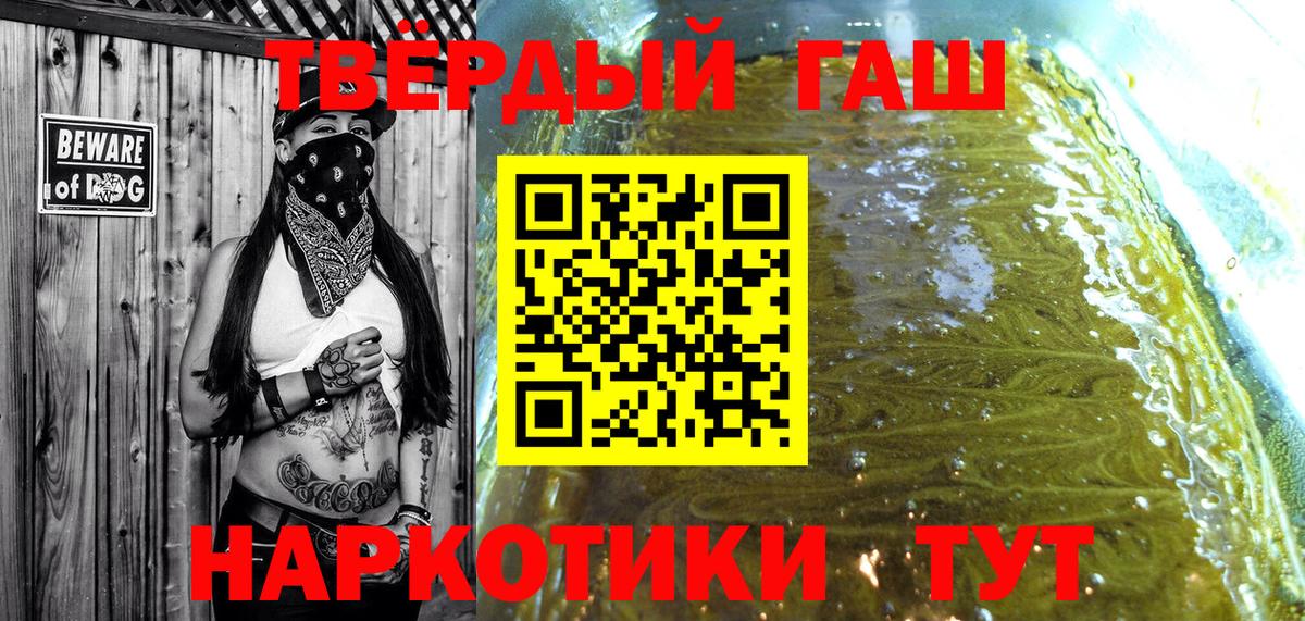 ГАШИШ хэш Казань