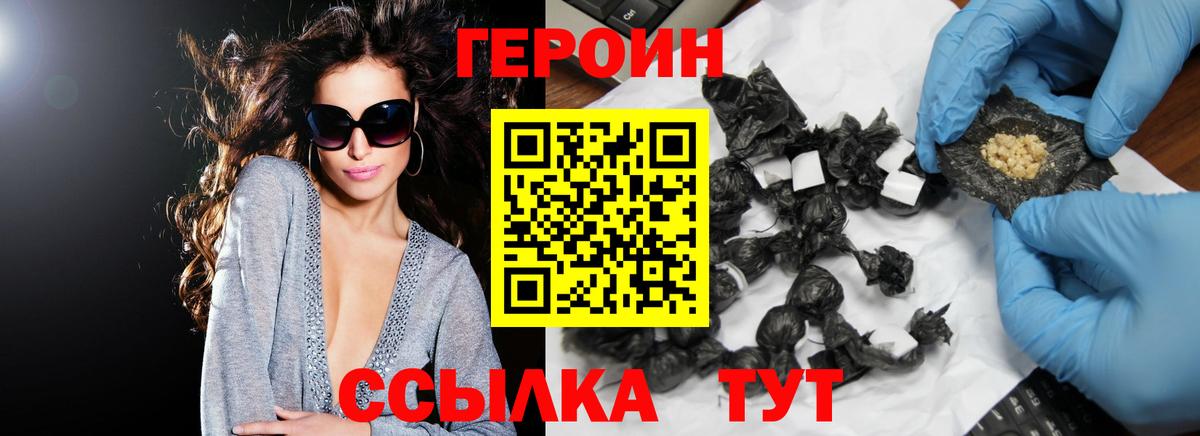 Героин хмурый  Героин  Казань  Вход с VPN 