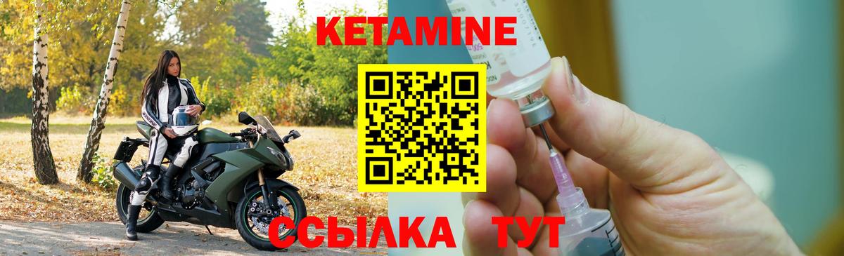 КЕТАМИН ketamine Казань