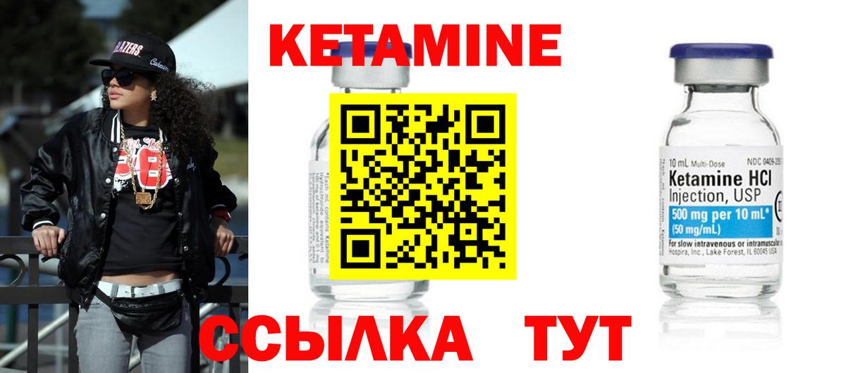 Казань  КЕТАМИН ketamine  гидра   Вход с VPN  Кетамин ketamine 