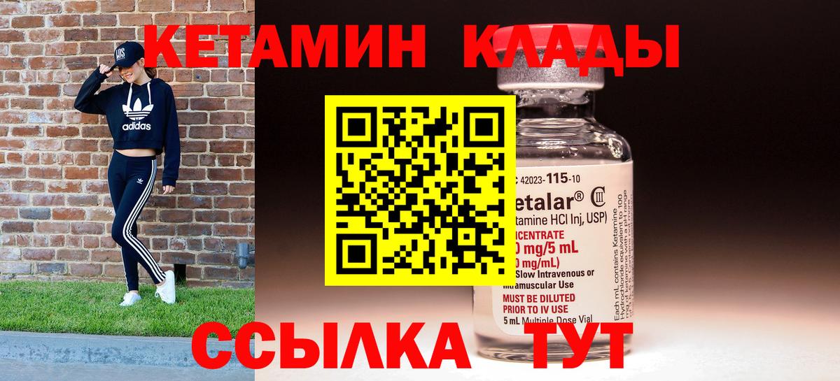 КЕТАМИН ketamine  КЕТАМИН ketamine  Казань 