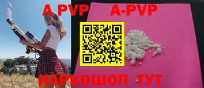 apvp Кунгур