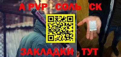 apvp Кунгур