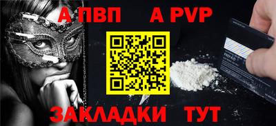 apvp Кунгур