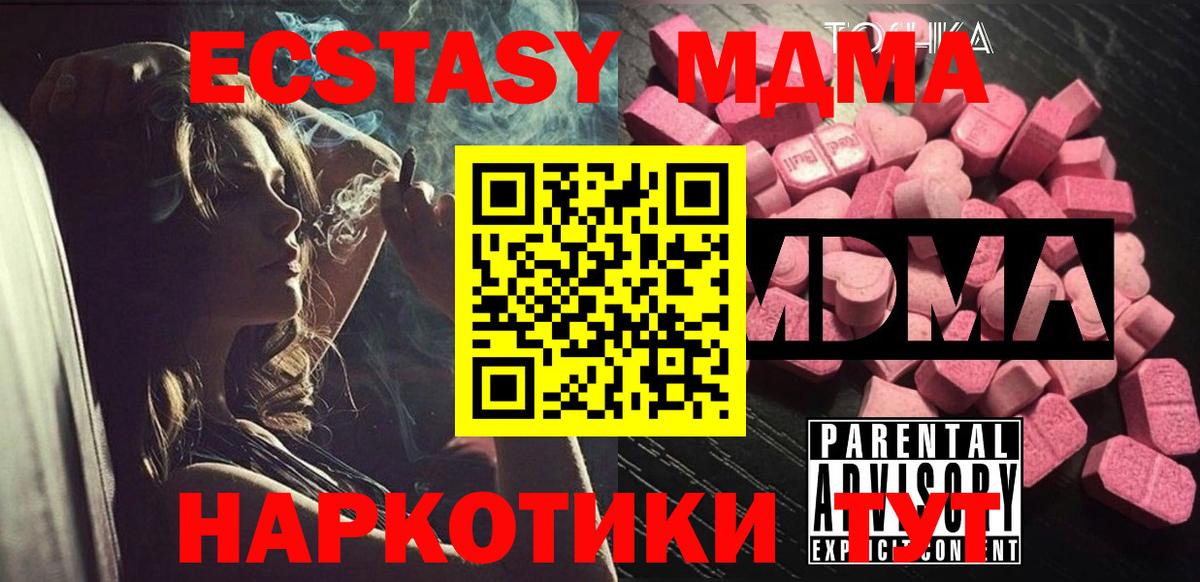 МДМА молли  MDMA молли  Казань 