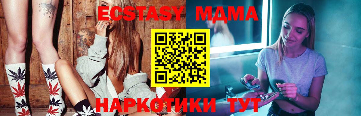 МДМА кристаллы  МДМА VHQ  Вход с VPN  MDMA  Казань 