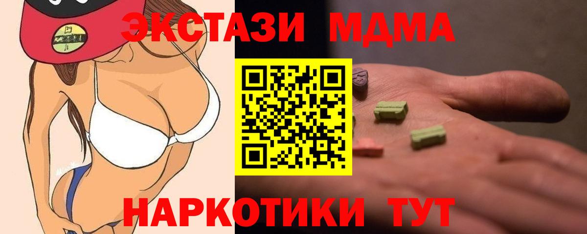 MDMA Molly Казань