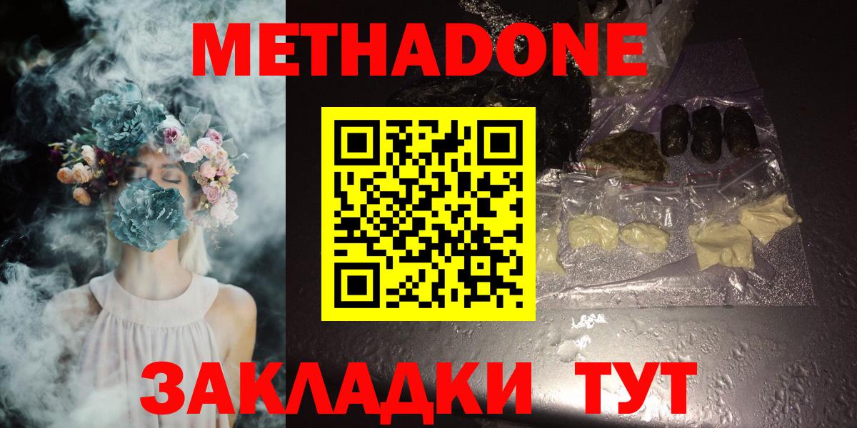 Казань  Метадон VHQ  кракен рабочий сайт  Вход с VPN 