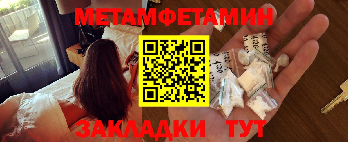 Первитин кристалл  Первитин кристалл  Вход с VPN  Метамфетамин  Казань 