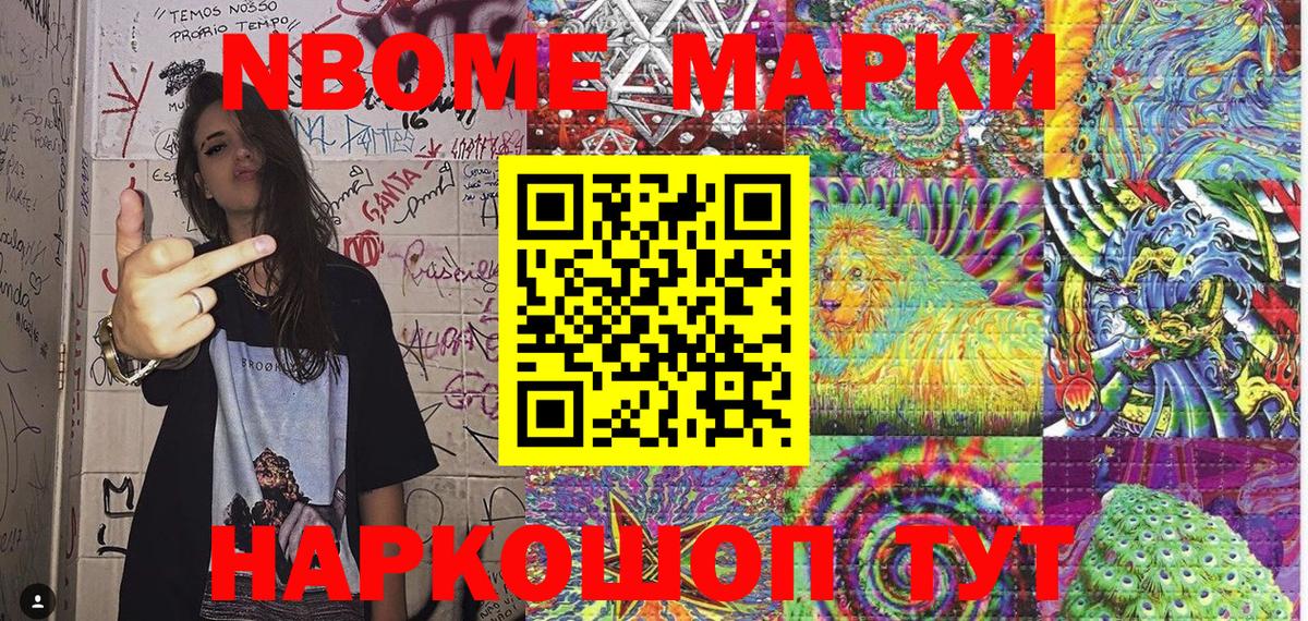 Наркотические марки 1,5мг  Наркотические марки  Казань 