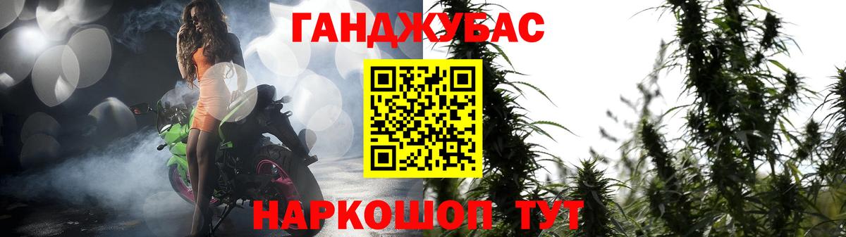 Конопля Ganja Казань